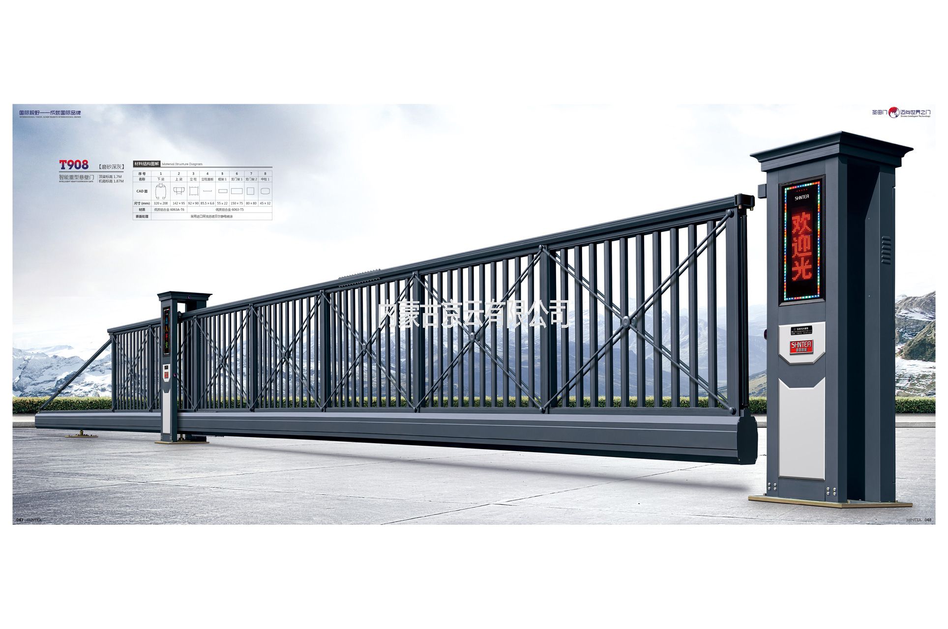 T908智能重型懸臂門